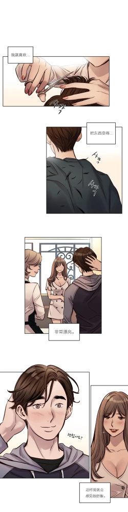 Page 348 of Atonement Camp Ch.0-54