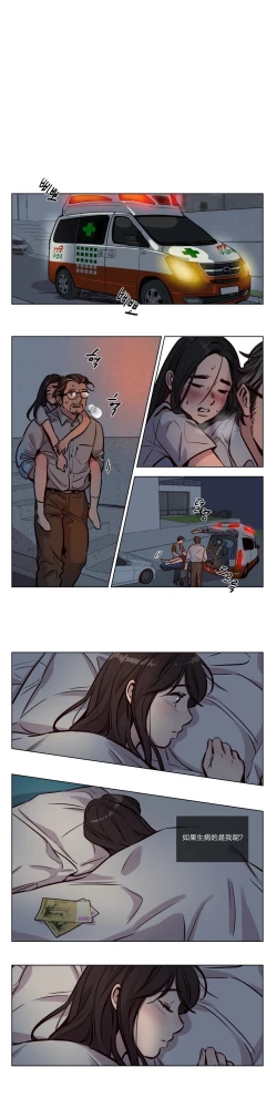 Page 610 of Atonement Camp Ch.0-54