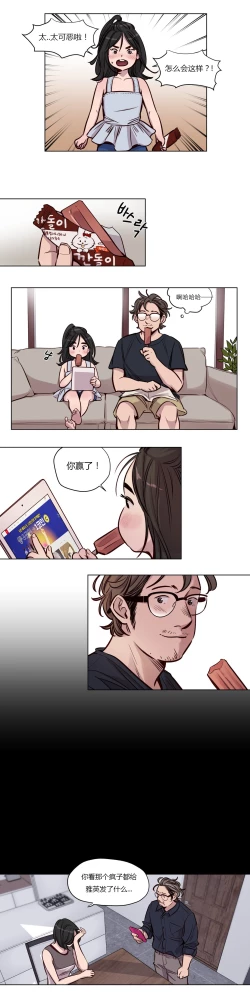 Page 633 of Atonement Camp Ch.0-54