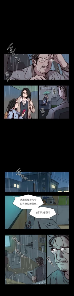 Page 653 of Atonement Camp Ch.0-54