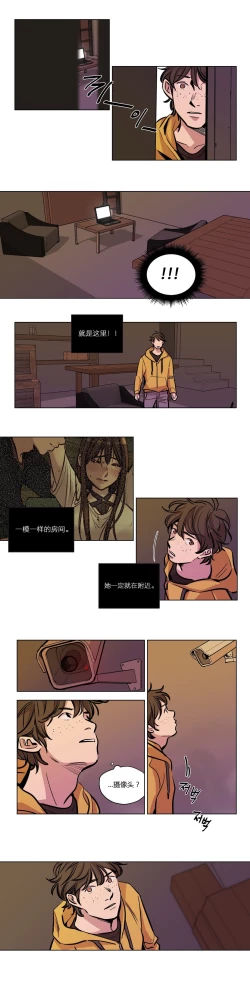 Page 656 of Atonement Camp Ch.0-54