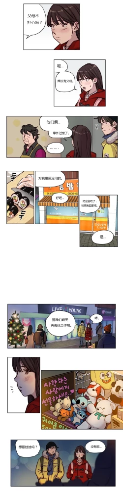 Page 667 of Atonement Camp Ch.0-54