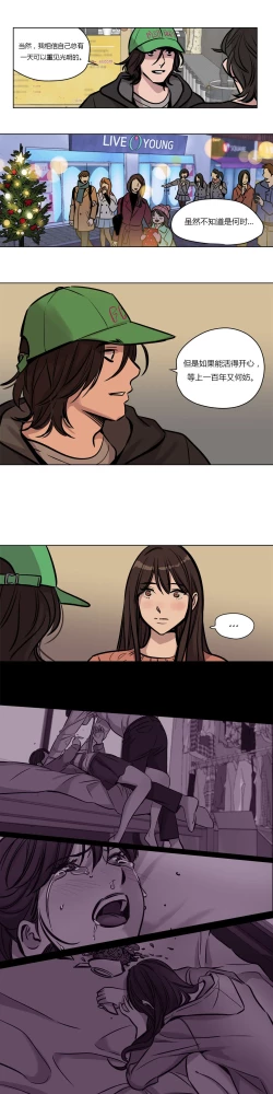 Page 690 of Atonement Camp Ch.0-54