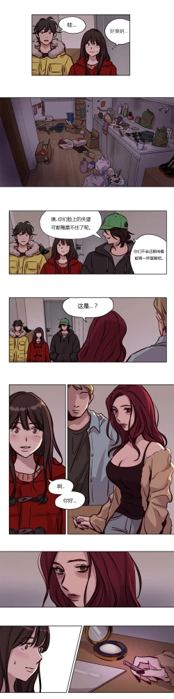 Page 692 of Atonement Camp Ch.0-54