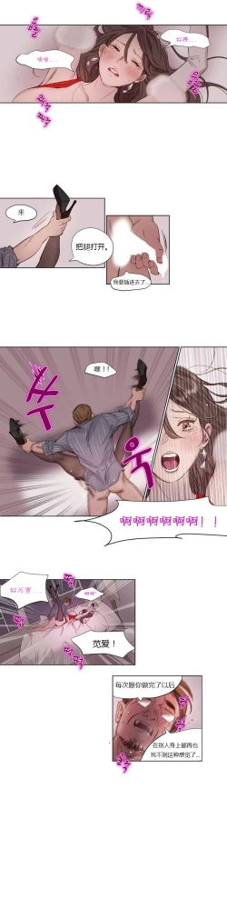 Page 7 of Atonement Camp Ch.0-54