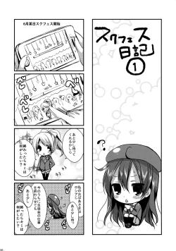 Page 19 of Honoka ni Love Arrow Shoot