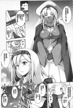 Page 14 of Seida Inyou| 聖墮陰陽