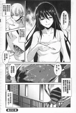 Page 193 of Seida Inyou| 聖墮陰陽