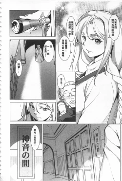Page 19 of Seida Inyou| 聖墮陰陽