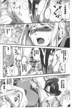 Page 35 of Seida Inyou| 聖墮陰陽
