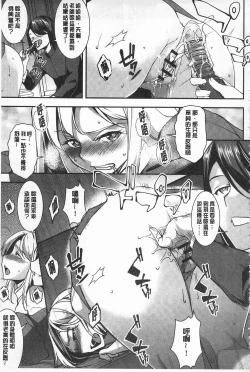 Page 70 of Seida Inyou| 聖墮陰陽