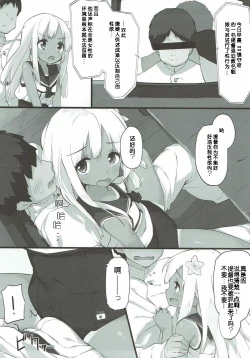 Page 2 of Ro-chan ni Seiyoku o Osaete Moraou