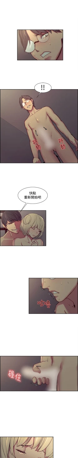 Page 4 of Domesticate the Housekeeper 调教家政妇 ch.29-31