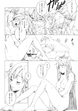 Page 15 of Floriography