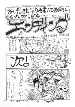 Page 32 of Moon A Go! Go!