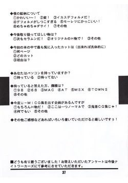 Page 36 of Moon A Go! Go!