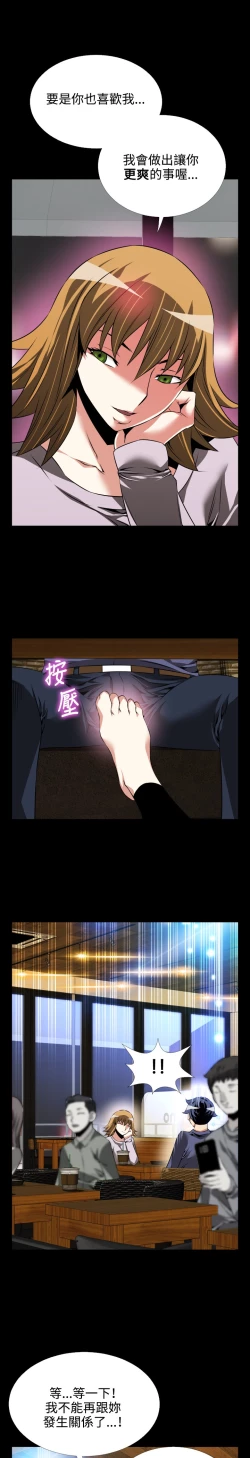 Page 15 of Love Parameter 恋爱辅助器 80-82