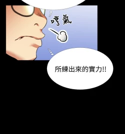Page 53 of Love Parameter 恋爱辅助器 80-82