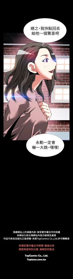 Page 66 of Love Parameter 恋爱辅助器 80-82