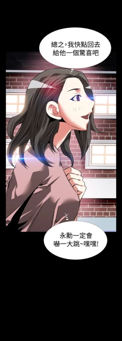 Page 68 of Love Parameter 恋爱辅助器 80-82