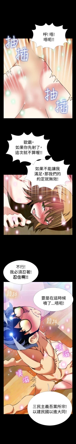 Page 81 of Love Parameter 恋爱辅助器 80-82