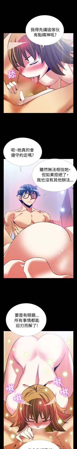 Page 93 of Love Parameter 恋爱辅助器 80-82