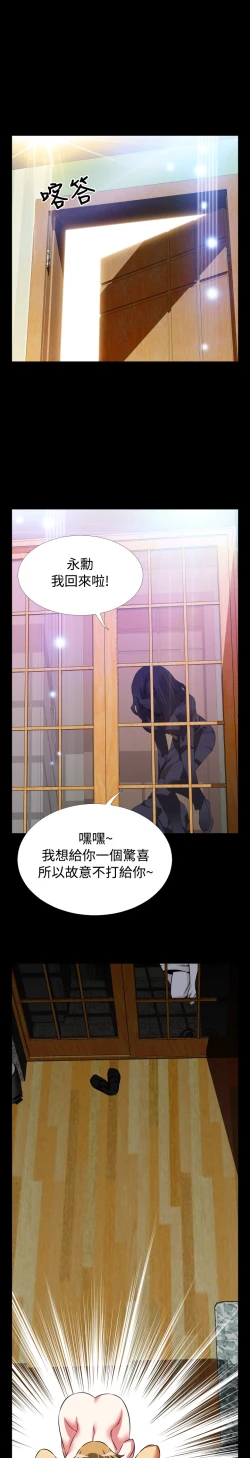 Page 97 of Love Parameter 恋爱辅助器 80-82