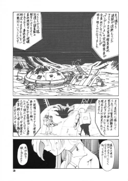 Page 3 of Moon Child #2