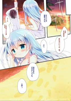 Page 16 of Chino-chan to Bikini to Umi to