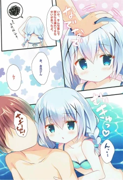 Page 7 of Chino-chan to Bikini to Umi to