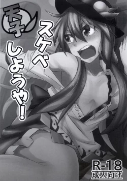 Page 2 of Tenshi Sukebe shiyou ya!