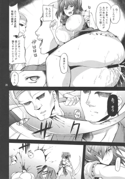 Page 19 of Komachi Revenge!