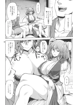 Page 7 of Komachi Revenge!