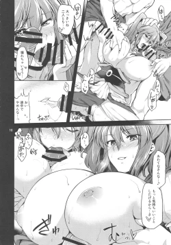 Page 9 of Komachi Revenge!