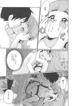 Page 12 of Cinderella After