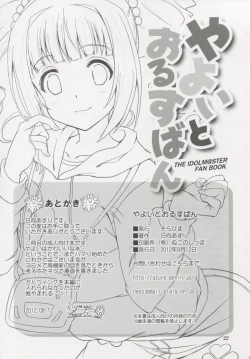 Page 21 of Yayoi to Orusuban