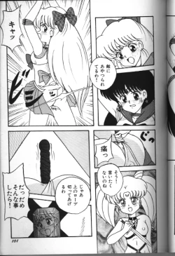 Page 101 of Moon Paradise 05