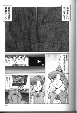 Page 13 of Moon Paradise 05