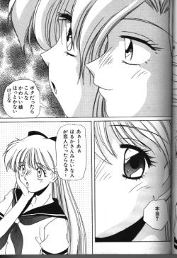 Page 27 of Moon Paradise 05