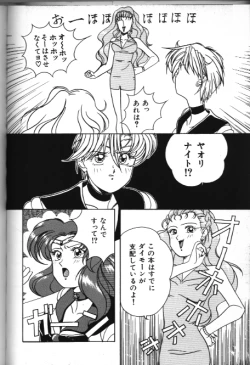 Page 40 of Moon Paradise 05