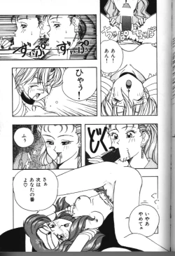 Page 43 of Moon Paradise 05