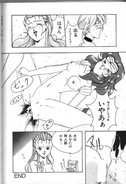 Page 48 of Moon Paradise 05