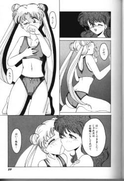 Page 59 of Moon Paradise 05