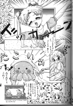 Page 79 of Moon Paradise 05