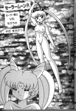 Page 89 of Moon Paradise 05