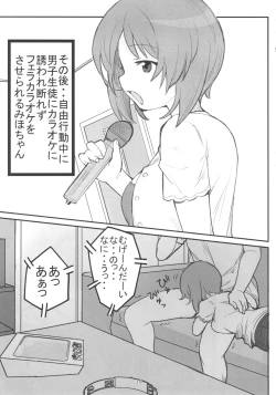 Page 18 of やさしいふたり