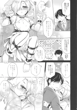 Page 14 of Koumeban Studio de xx Suru Hon