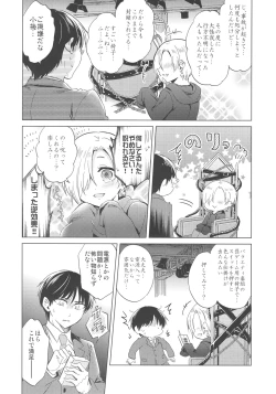 Page 3 of Koumeban Studio de xx Suru Hon