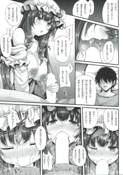 Page 4 of Misshitsu Kanbyou