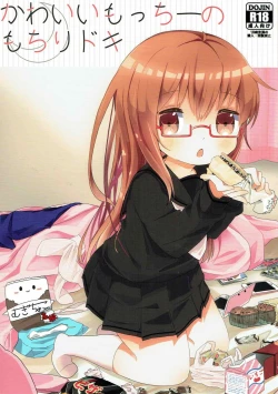 Page 1 of Kawaii Mochi no Mochiri Doki